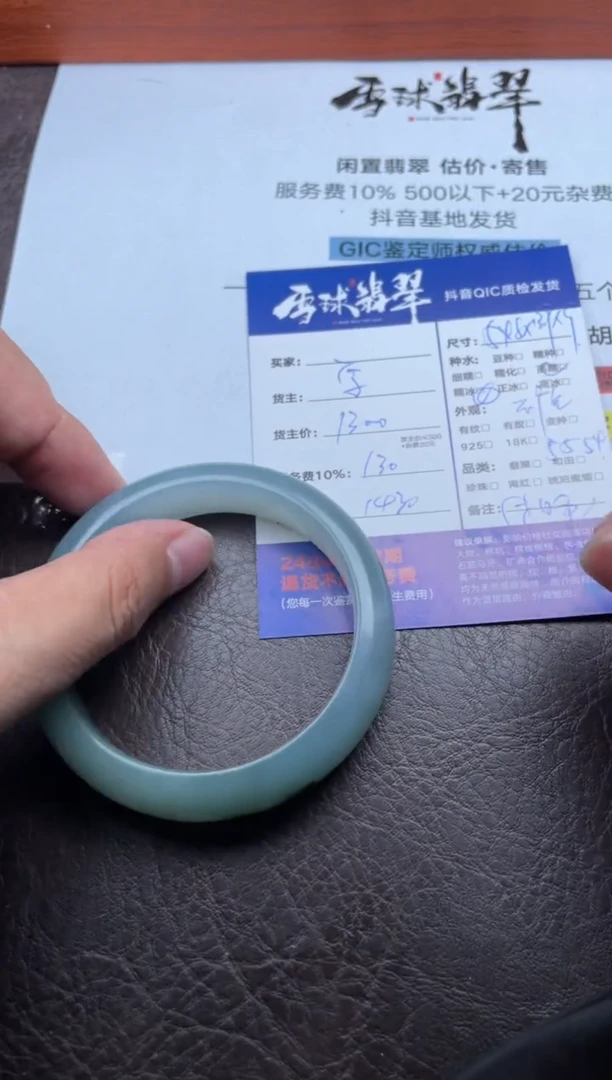 未镶嵌手镯翡翠1147915347