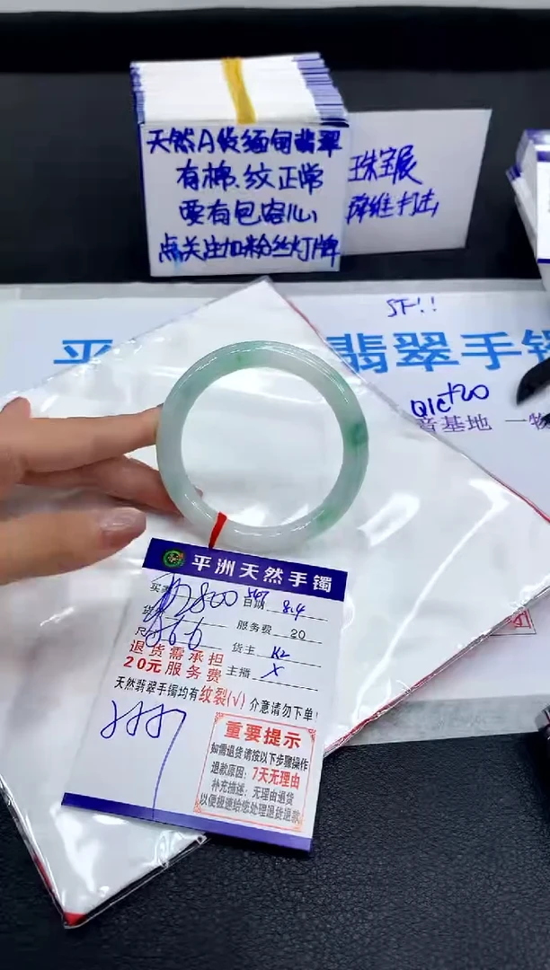 翡翠手镯未镶嵌1