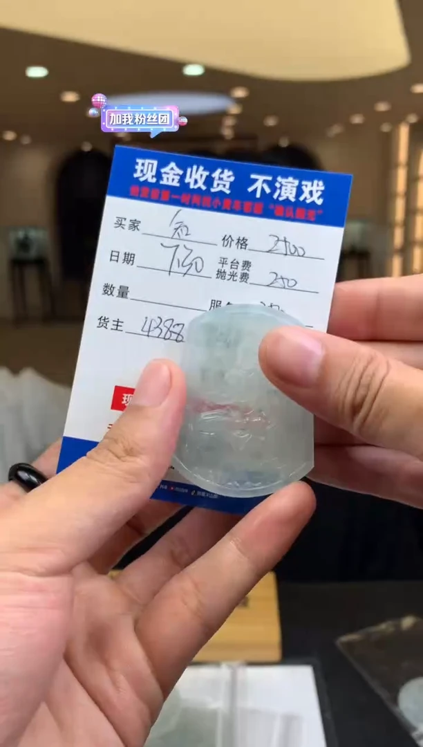 定制翡翠未镶嵌知**觅SYD146482