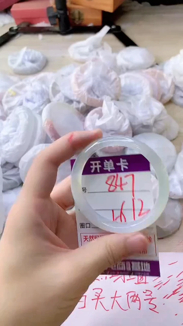 手镯玛瑙/玉髓未镶嵌847