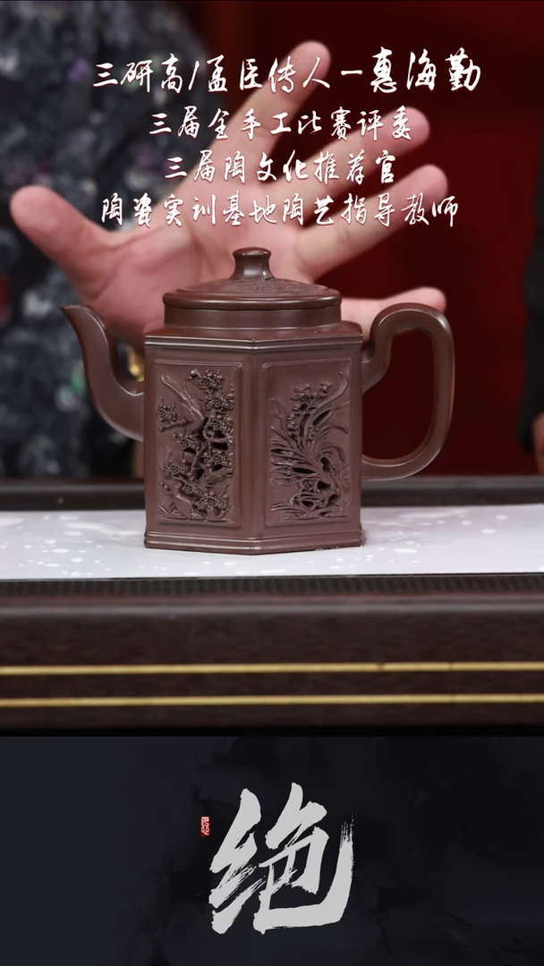 茶壶紫砂HHQ82六方高执深井老紫泥400CC