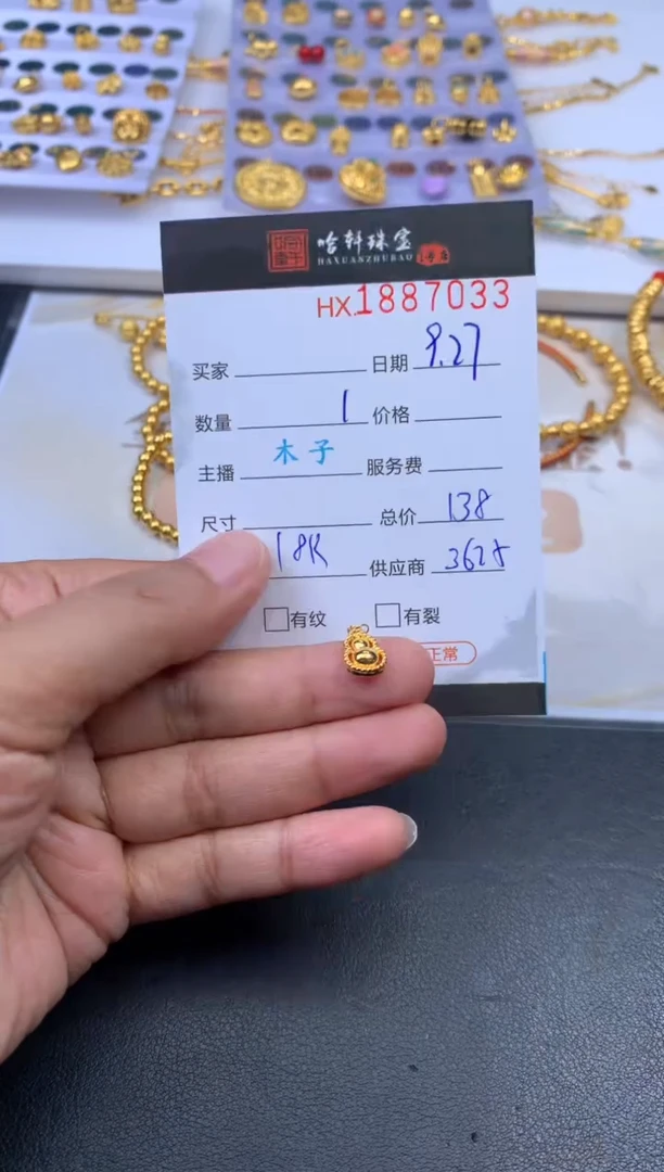 手链18K金哈轩 挂件1（多样性发其一）