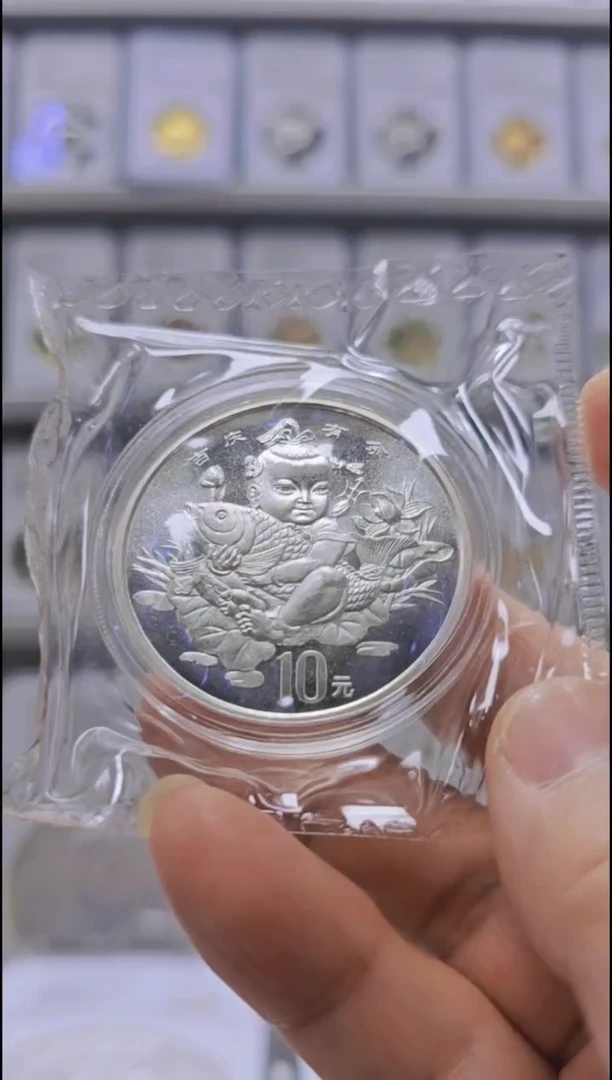 【闪购商品】纯银1997年本吉庆银币 白斑白点 无盒证