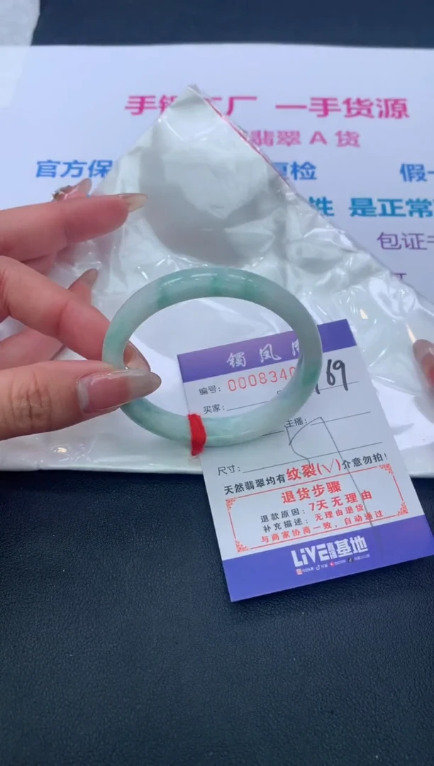 【闪购商品】翡翠手镯未镶嵌169/天然缅甸翡翠手镯