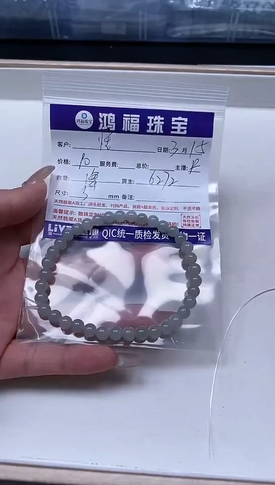 【闪购商品】翡翠未镶嵌手饰翡翠 手串5mm