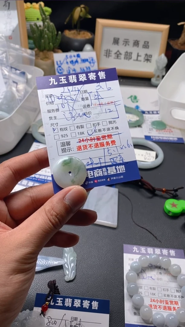 【闪购商品】翡翠颈饰未镶嵌买断