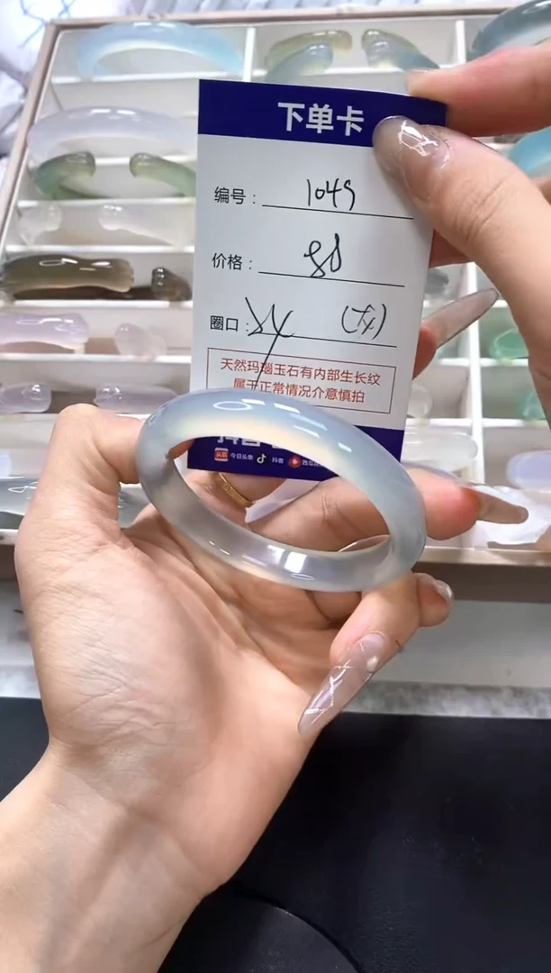 手镯玛瑙/玉髓未镶嵌1049