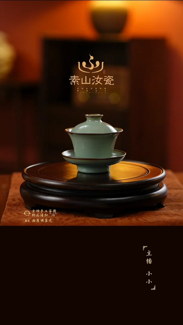 柴窑藏器粉青晓芳三才盖碗