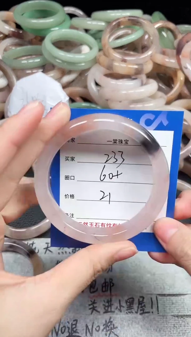 未镶嵌手镯石英质玉233