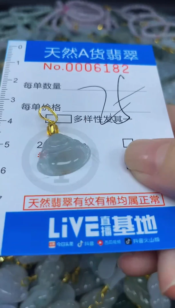 颈饰未镶嵌翡翠净货挂件-6182