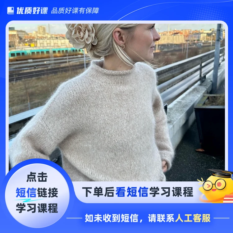 云朵套衫——苏颜手工(点击短信链接学习课程)