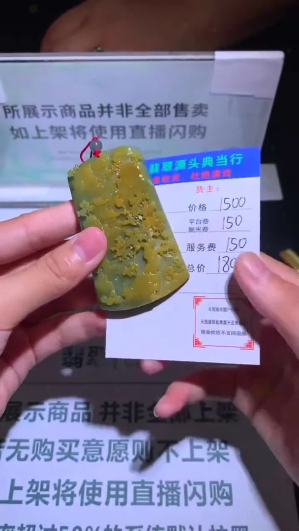 未镶嵌定制翡翠-毛货-不退不换-