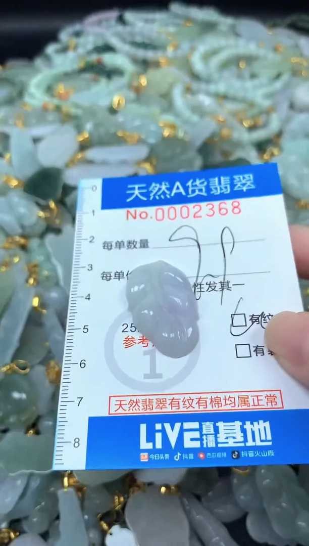 颈饰未镶嵌翡翠净货挂件-2368