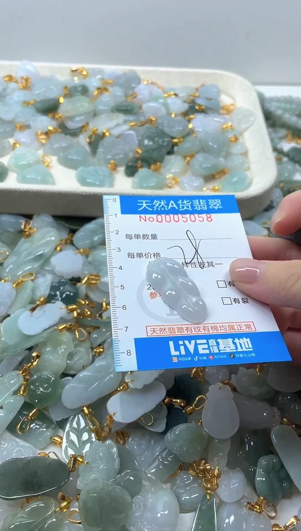 颈饰未镶嵌翡翠净货挂件-5058