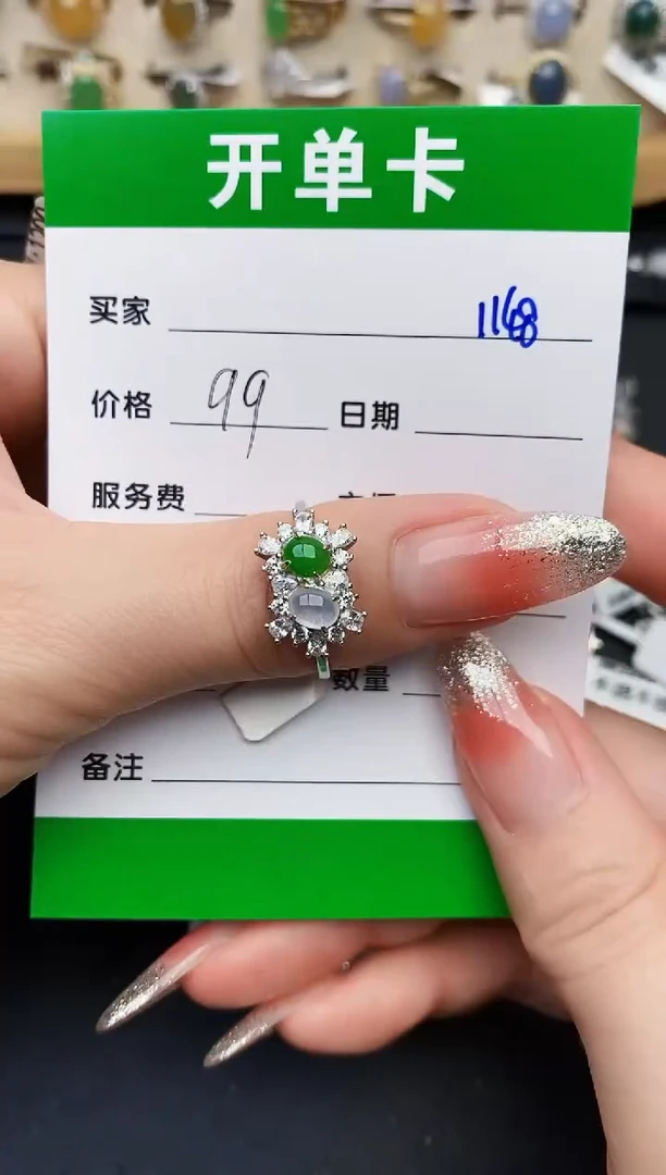 银S925镶嵌戒指翡翠1148