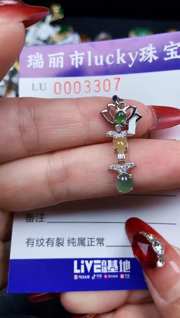 【闪购商品】翡翠颈饰银S925镶嵌3307