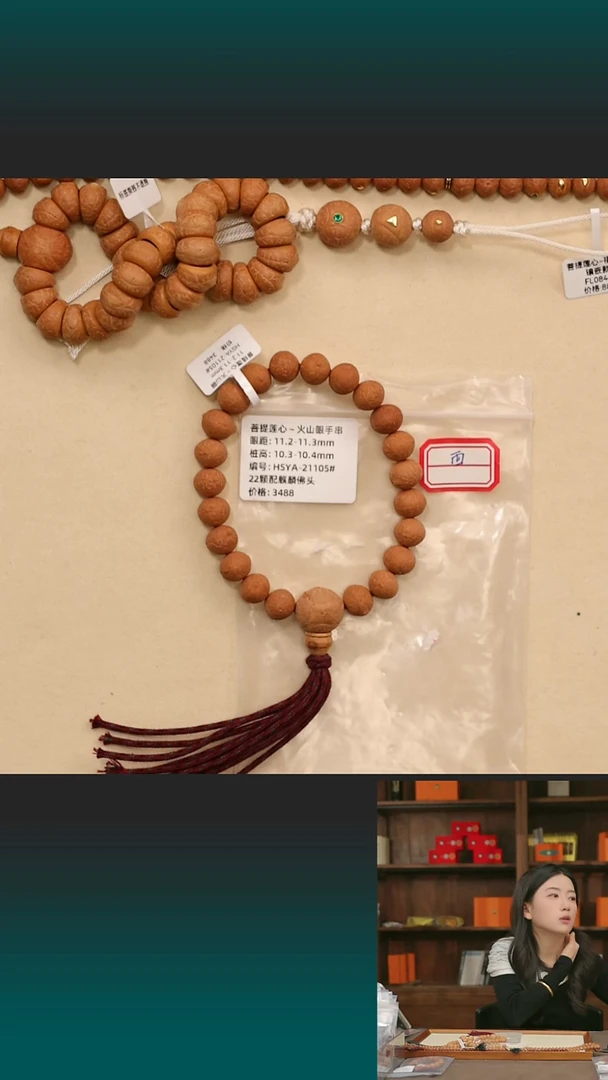 手串凤眼菩提火山眼11.2-11。3
