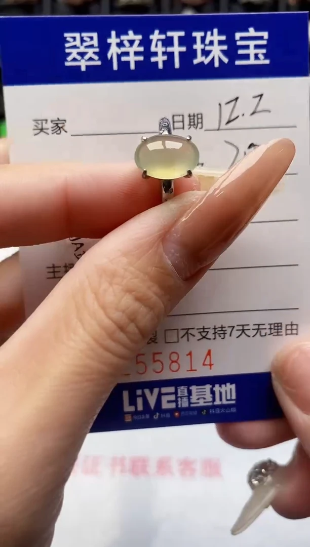 银S925镶嵌戒指翡翠5814