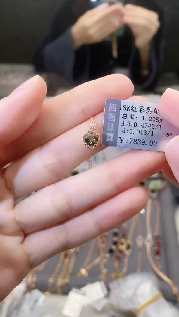 颈饰18K金镶嵌碧玺--专柜--
