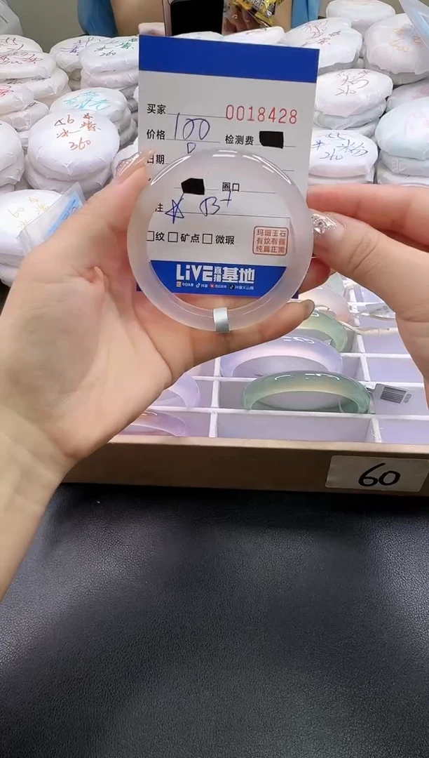 手镯玛瑙/玉髓未镶嵌8428