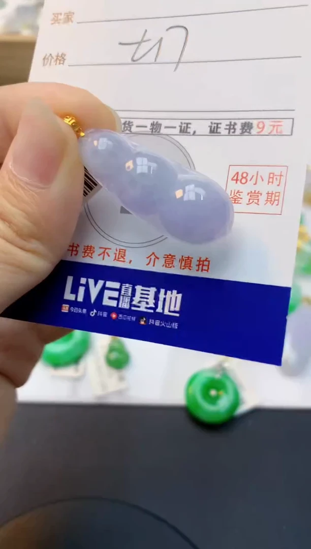 颈饰18K金镶嵌翡翠天然缅甸A货翡翠
