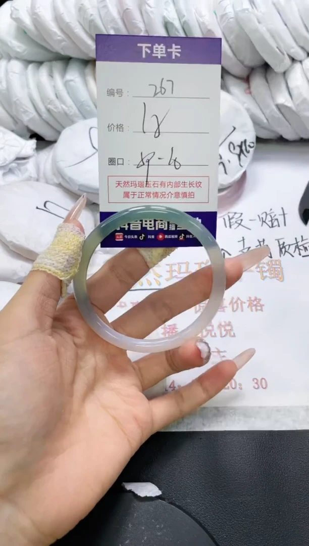 未镶嵌手镯玛瑙/玉髓267