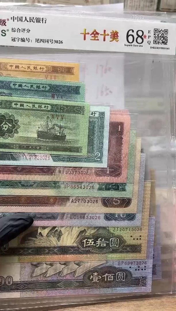 四版币十全十美包邮包邮包邮包邮