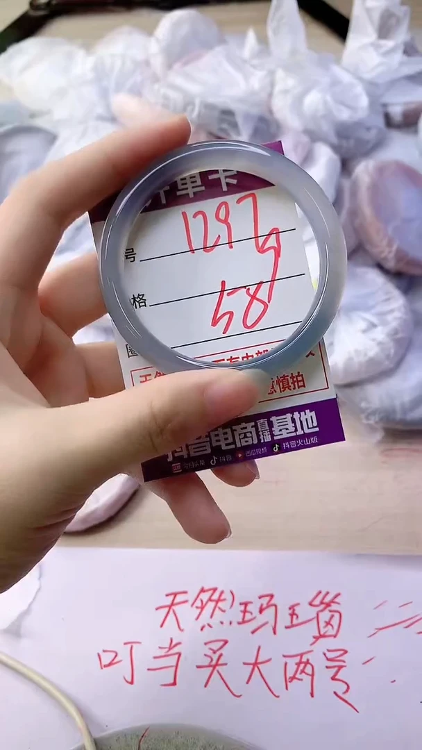 手镯玛瑙/玉髓未镶嵌1297