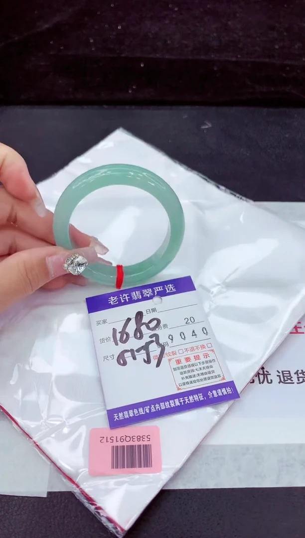 未镶嵌手镯翡翠1