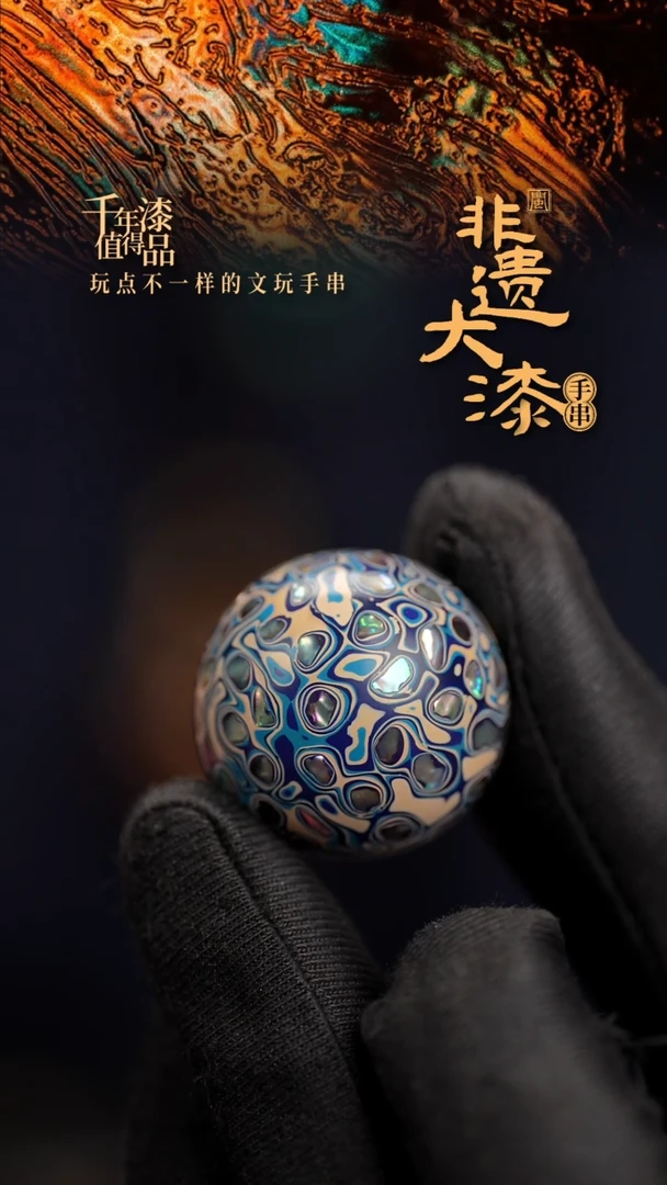 25mm闽越漆艺非遗漆珠挂脖吊坠配饰