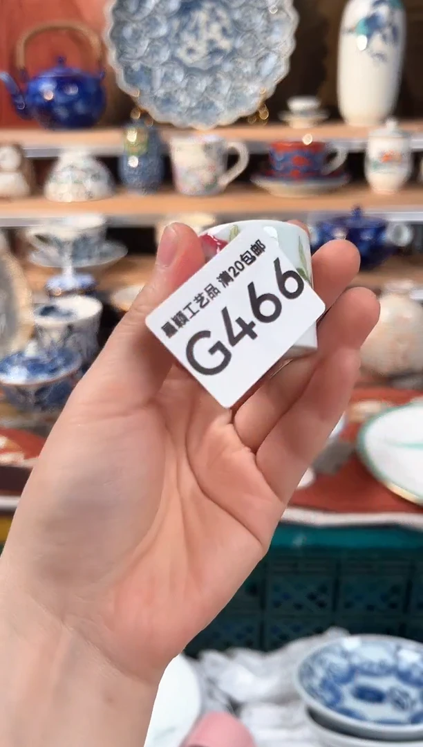 瓷片466G瓷器 杯子默认微瑕