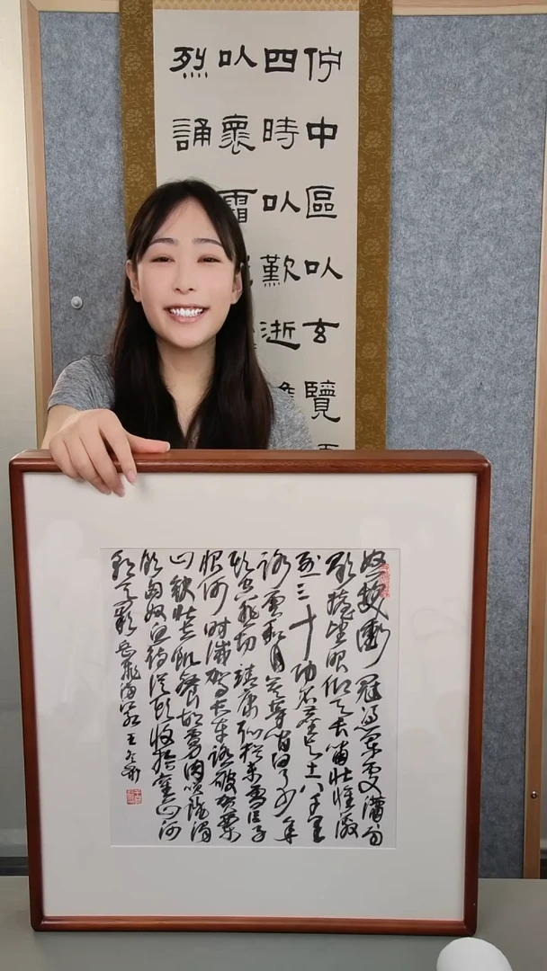 书法用****9王老师书法作品1平尺