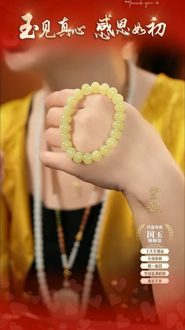 未镶嵌手链和田玉（黄玉）且****?黄玉10mm