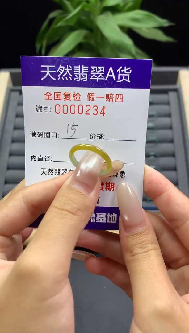 未镶嵌戒指翡翠天然  0234