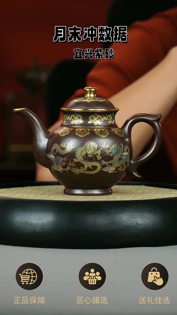 茶壶紫砂七彩珐琅 原矿石红  龙行天下