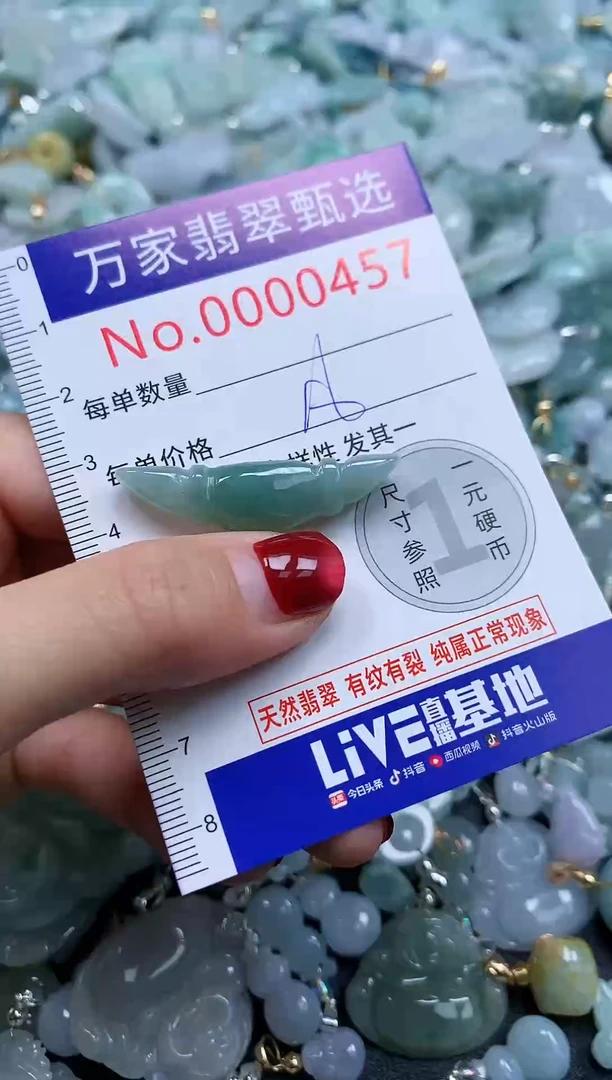 颈饰未镶嵌翡翠457