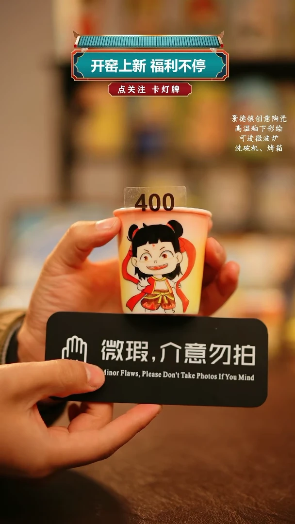 【闪购商品】杯景德镇高温釉下彩纯手工手绘400