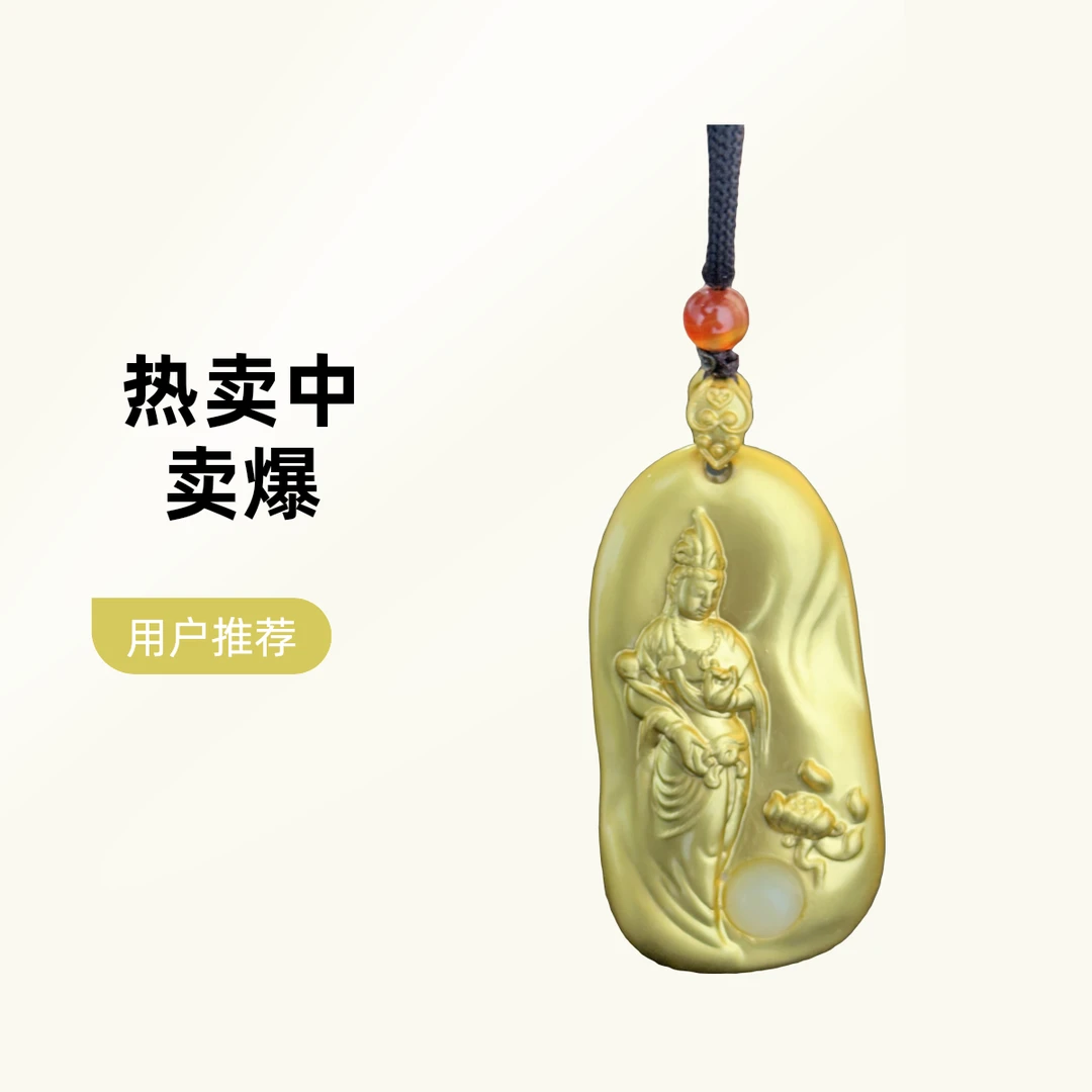 羊之白 镀金观音吊坠