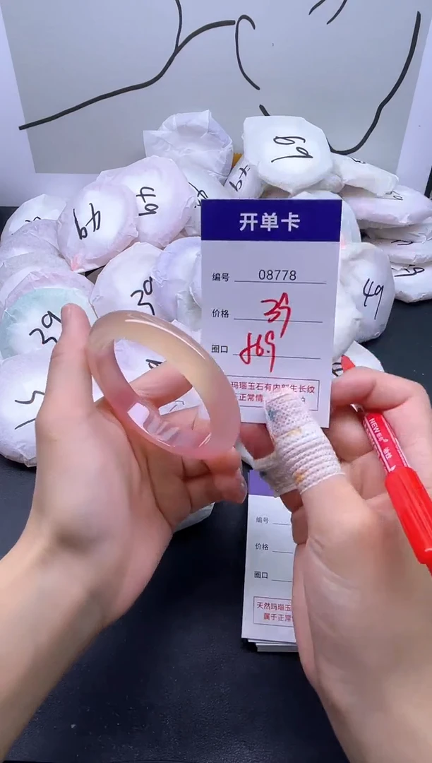 手镯玛瑙/玉髓未镶嵌8778