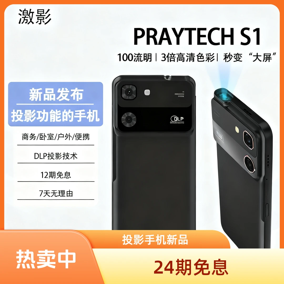 带投影功能的4G全网通商务户外健身卧室追剧便携投影仪