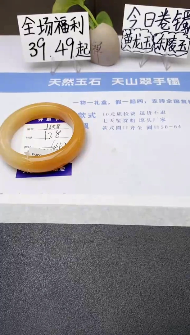 石英质玉手镯未镶嵌j258-H164+