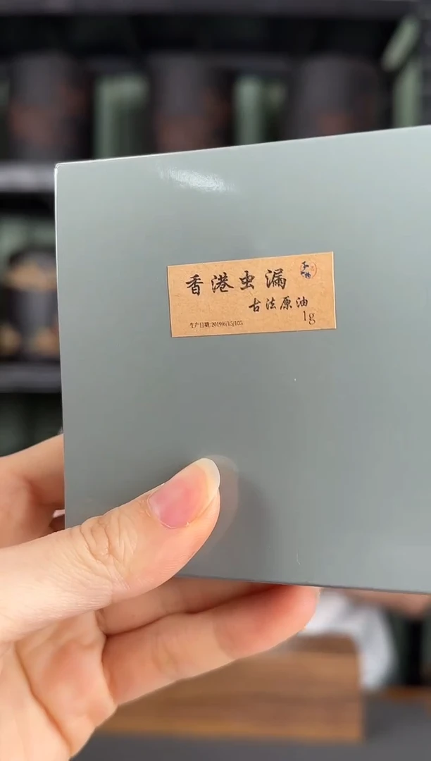 沉香沉香精油19年制香港虫漏古法原油1克