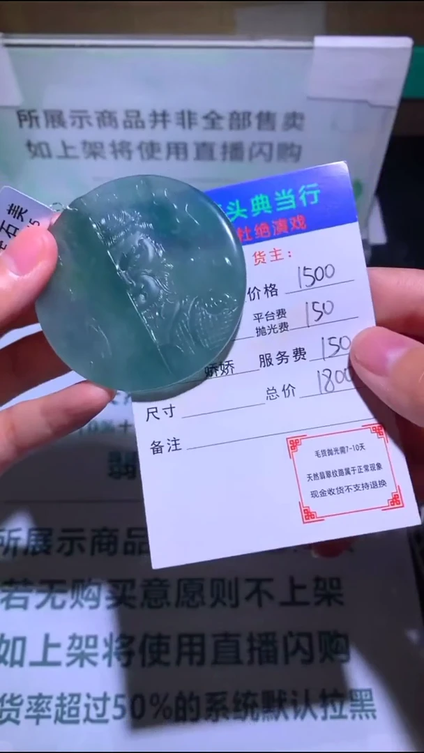 未镶嵌定制翡翠-毛货-不退不换-