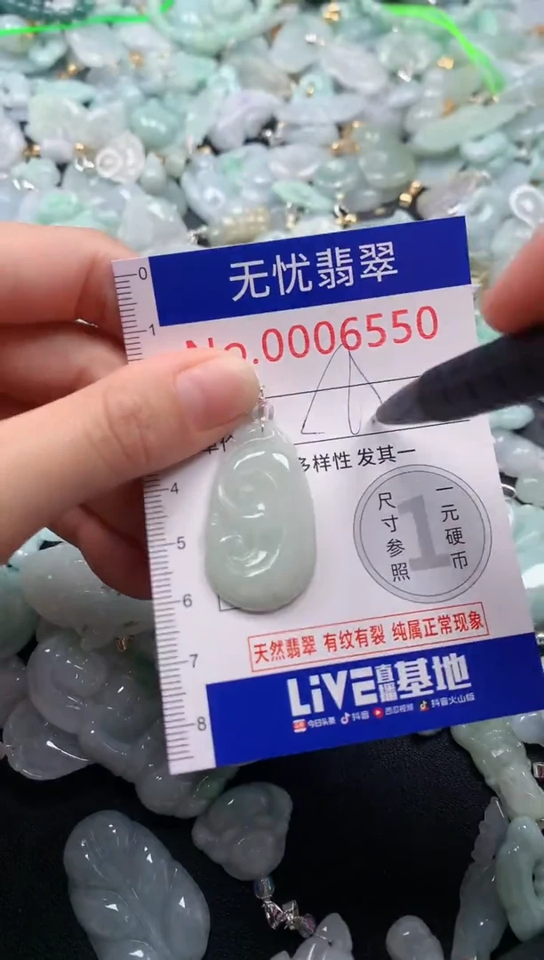 颈饰未镶嵌翡翠6550