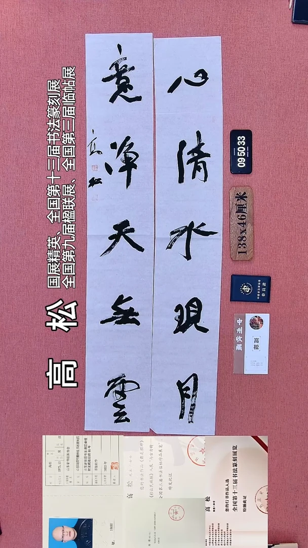 书法107         高老师书法作品