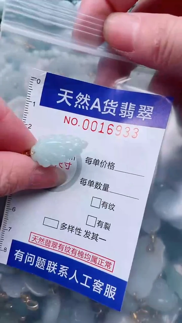 翡翠未镶嵌吊坠(不含链)1