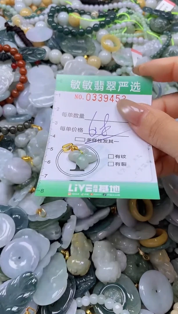 颈饰未镶嵌翡翠闪购0339453多样性发其一