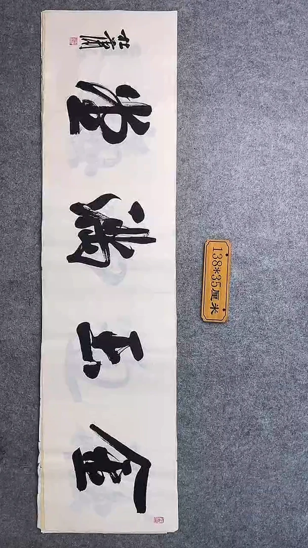书法044中书协 杜潇书法放漏