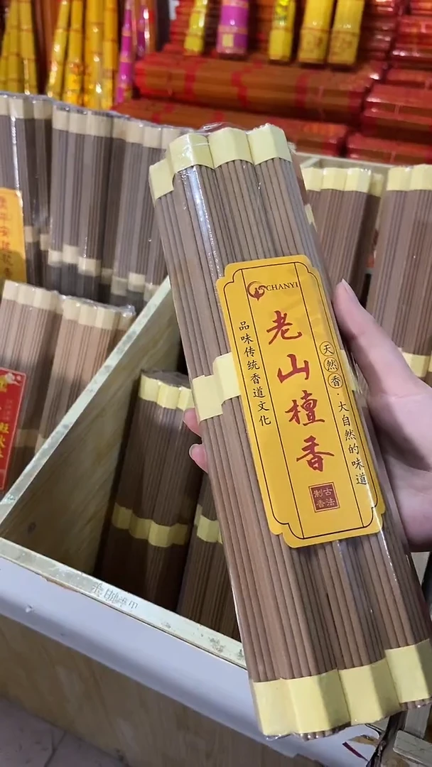 线香27厘米老山檀香/20小把 有烟