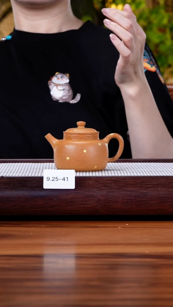 茶壶紫砂9.25-41 黄金段 洒金言心德钟